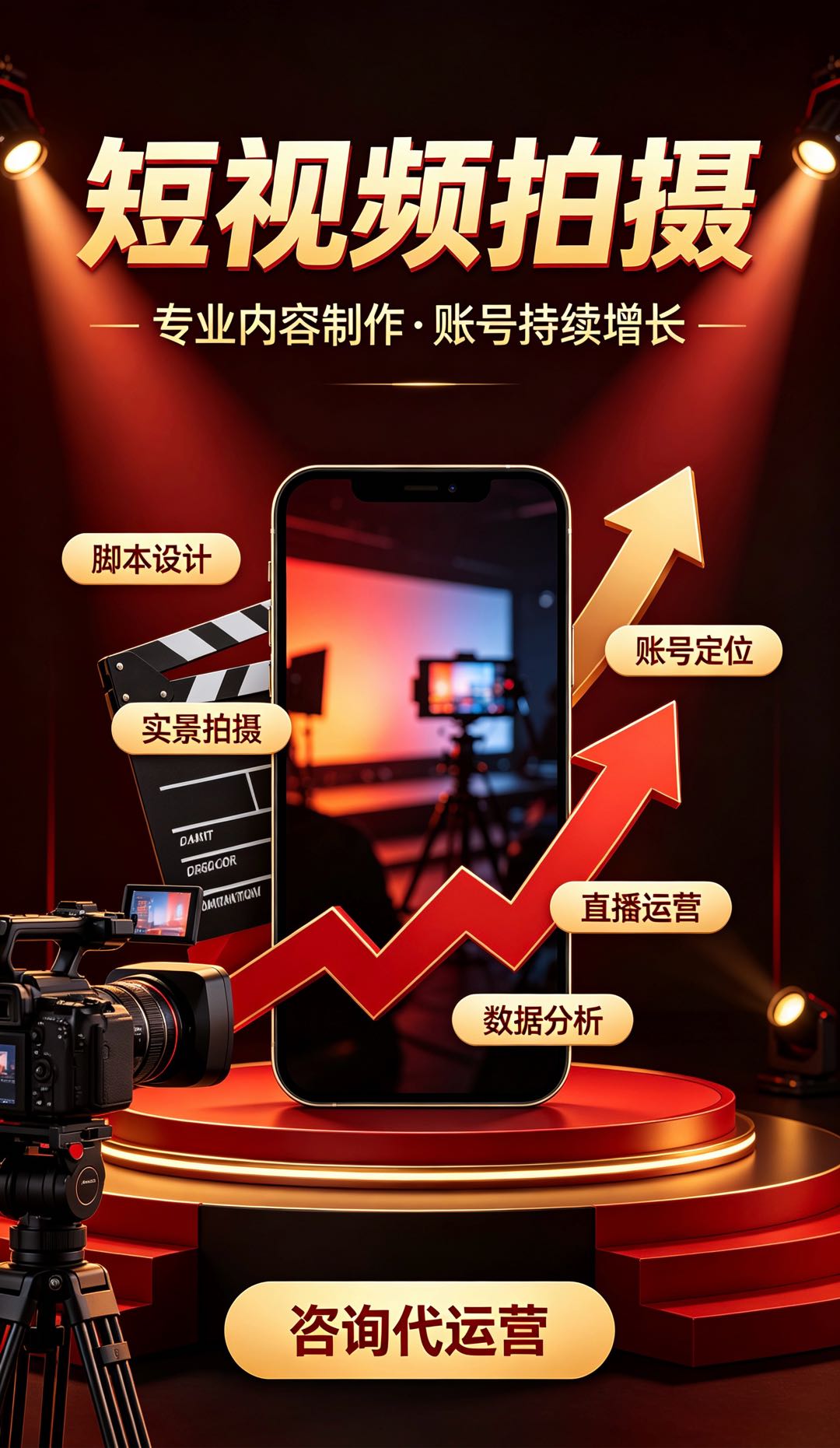 闫宇豪异业合作媒体背书店铺运营电商带货广告招商
