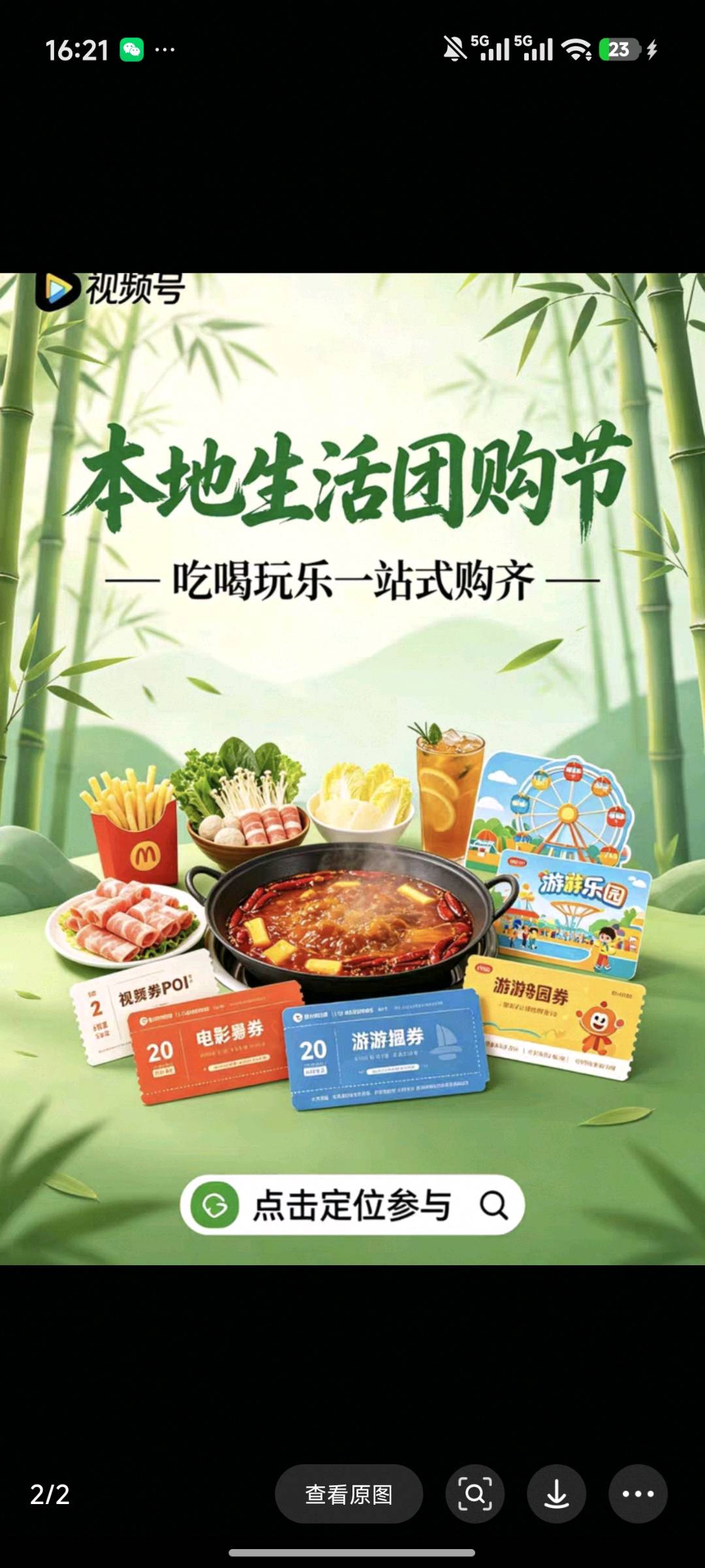 姜卜文找合伙人视频号团购技术源头,低成本快速回本