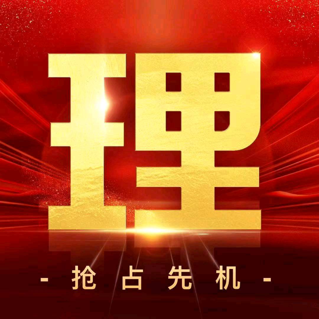 李先生其他供需
