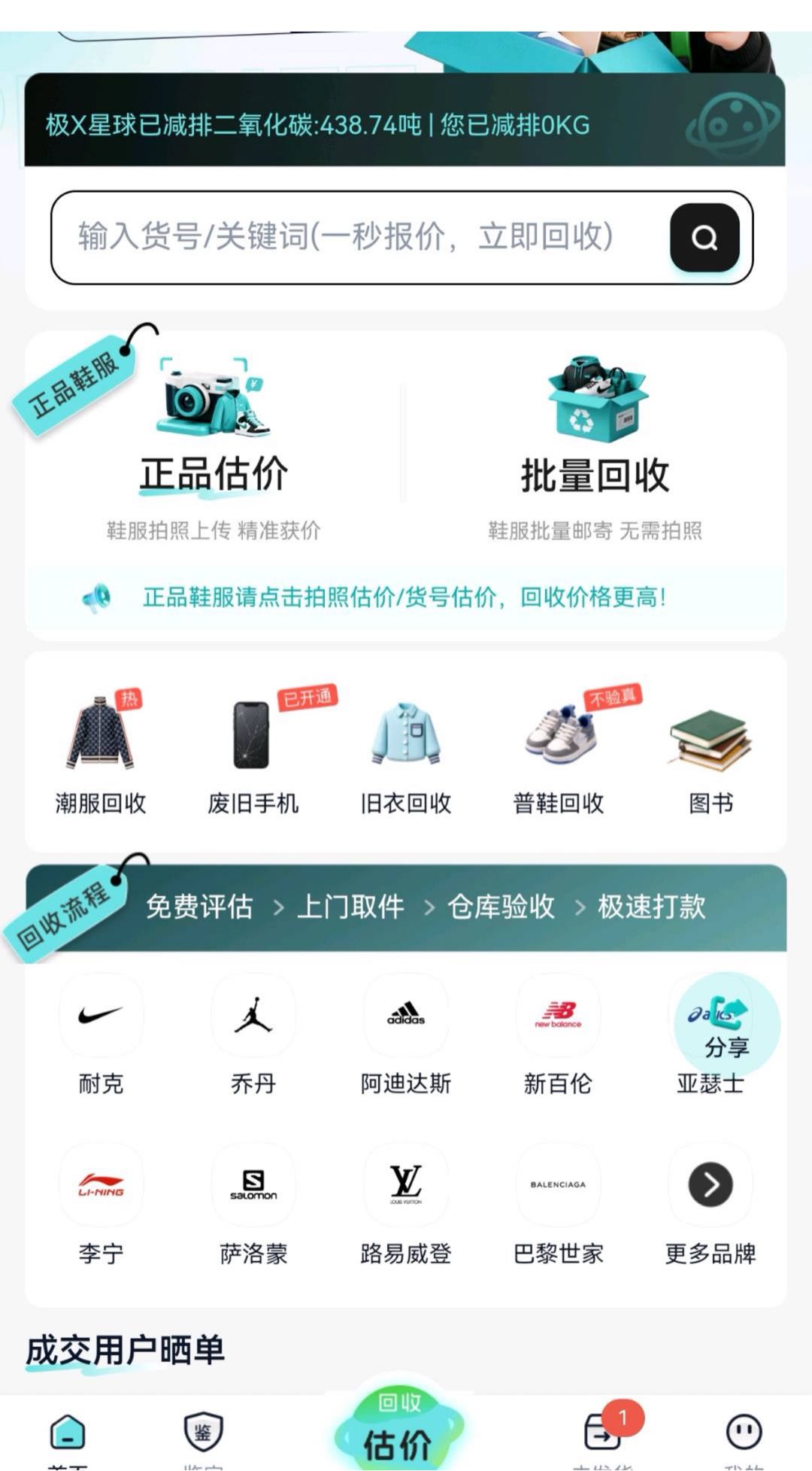 王女士其他供需线上回收仓项目：免费加入提供全流程扶持，按件最高15%按斤50%