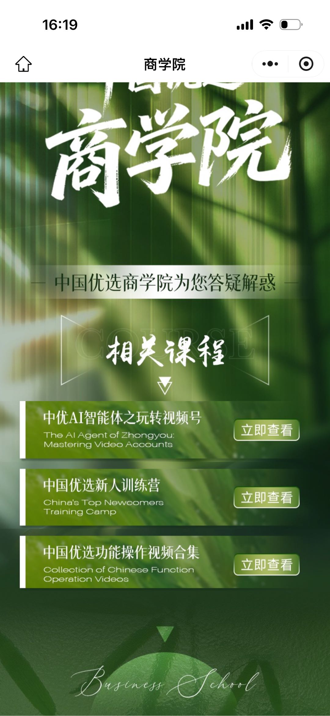 杨女士找合伙人
