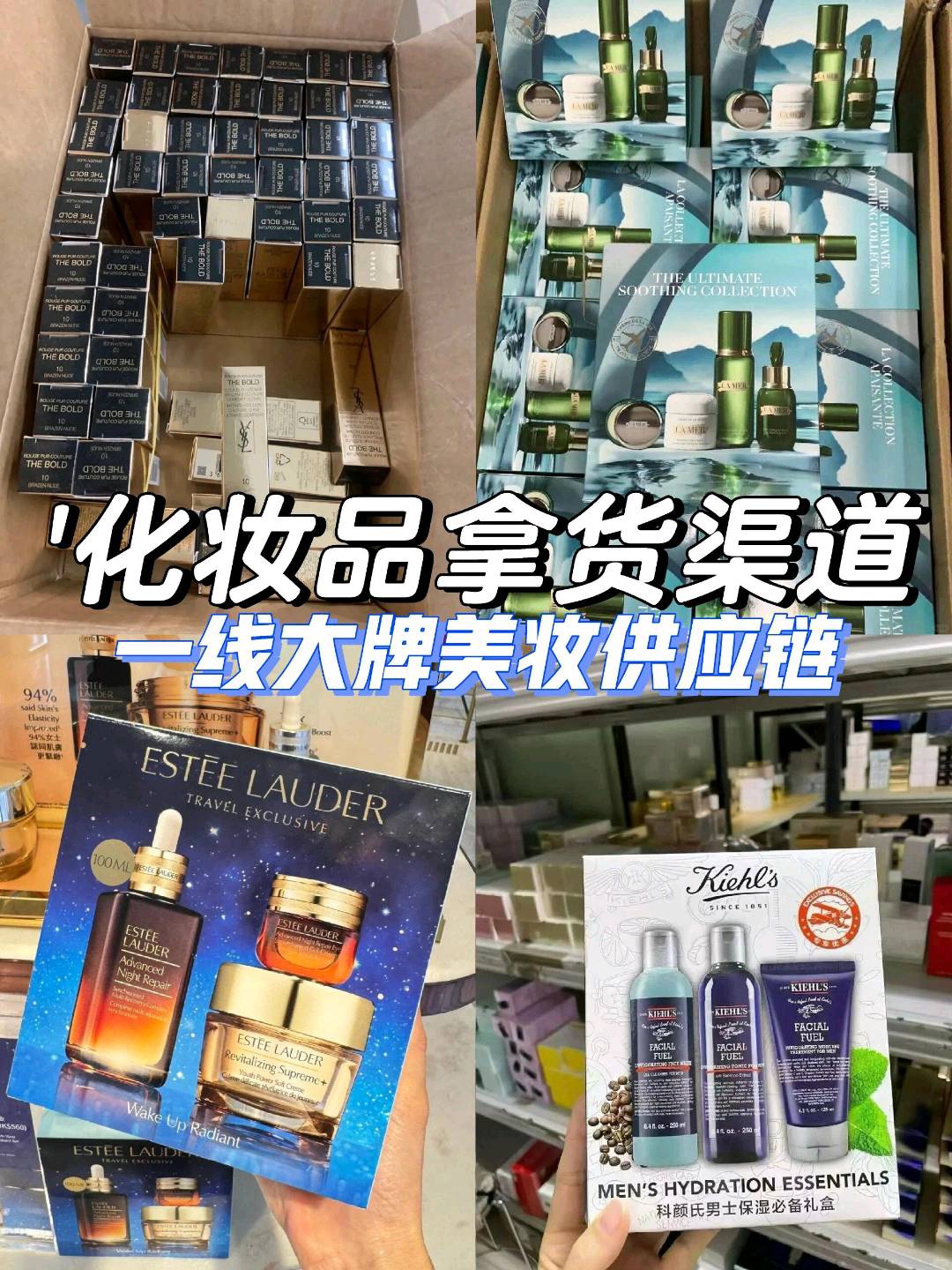 龙先生欧美日韩进口美妆供应，一手渠道，现在公开招代理，可一件代发