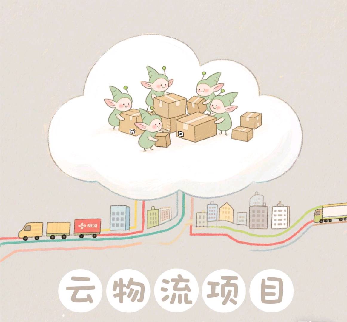 胡淮威找合伙人云物流信息差变现！运满满搬砖项目，1v1教学轻松爆单