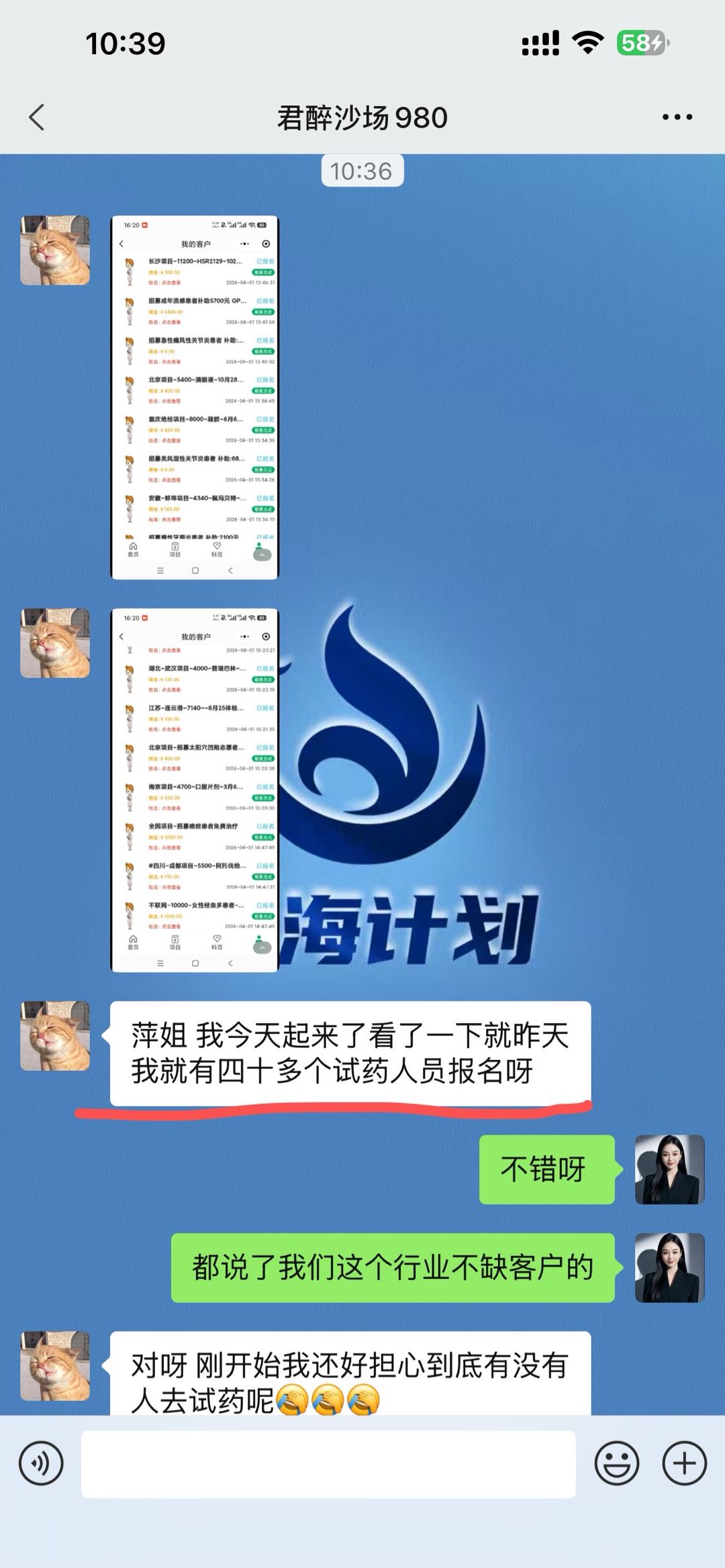 钟萍三甲医院招募-试药推广员.千亿市场.一单分佣300-1万.不限地区.