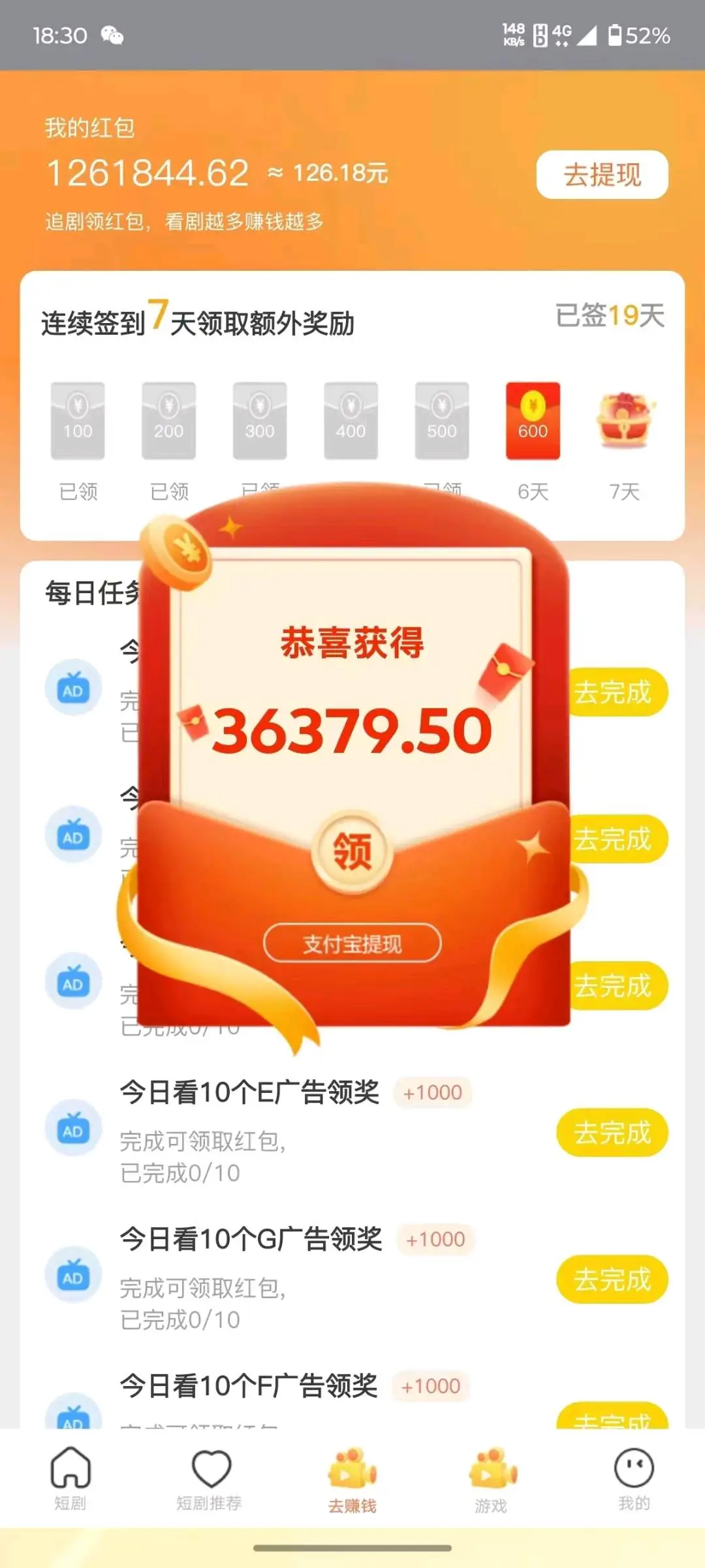 杨女士找合伙人手机广告变现短剧日结,单个设备60利润以上,稳定收益独立平台当天结算