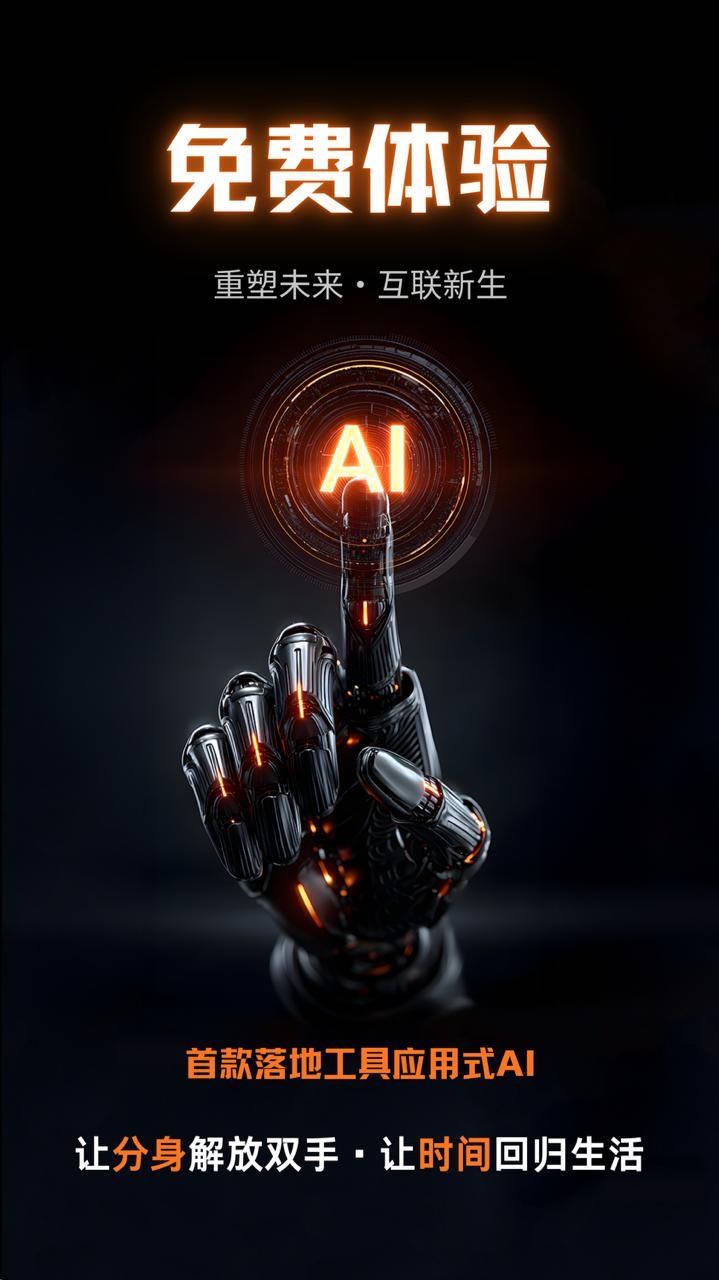 刘楗华找合伙人