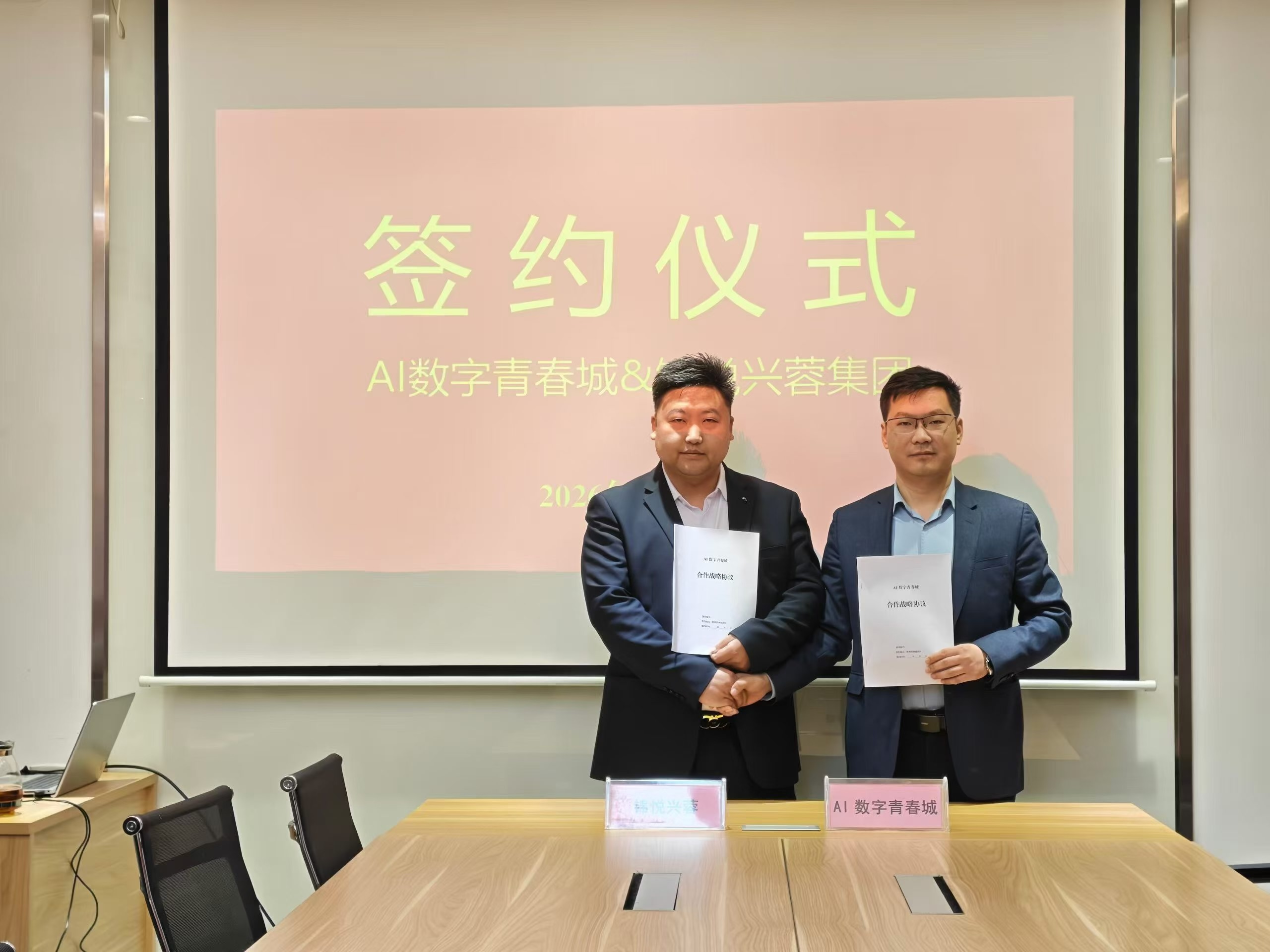 吴开成找合伙人