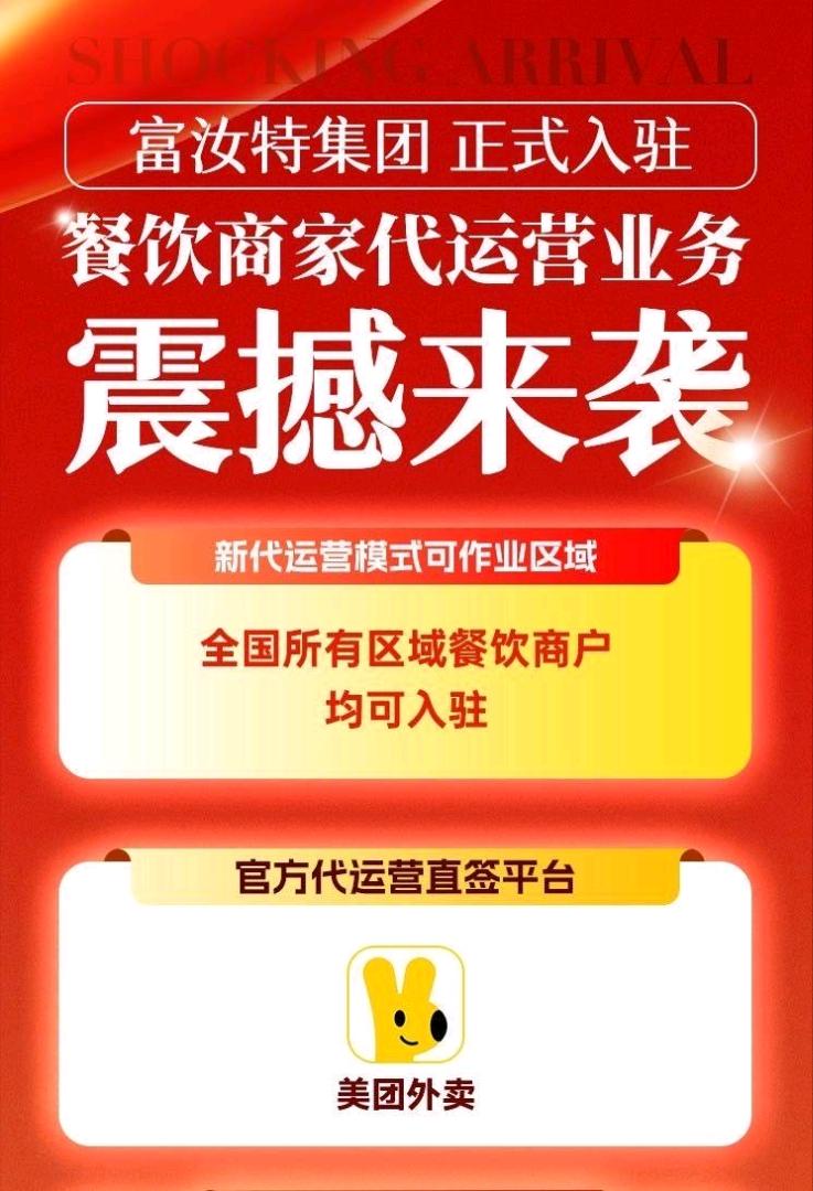 黎武地推项目0投资，提升美团商家外卖，团购单量，不收商家服务费，只抽佣5%