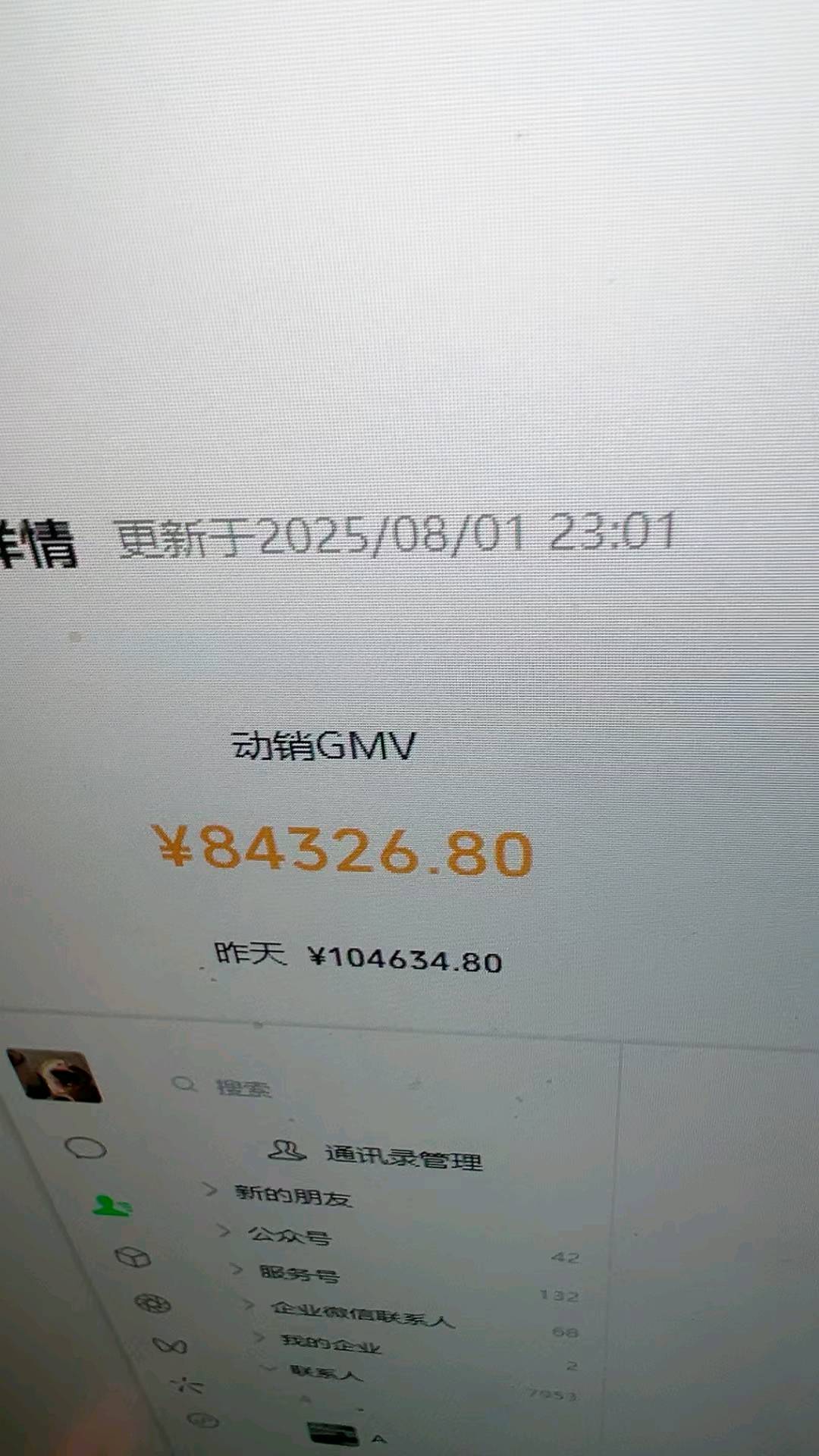 王先生其他供需视频号带货  不要任何费用，0费用+50%佣金+日结
