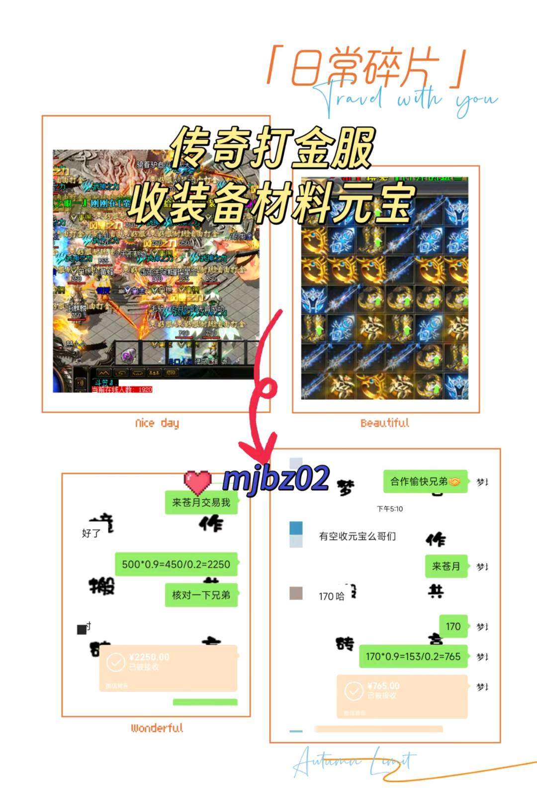 王先生找合伙人新区,搬砖打米,寻求合作伙伴