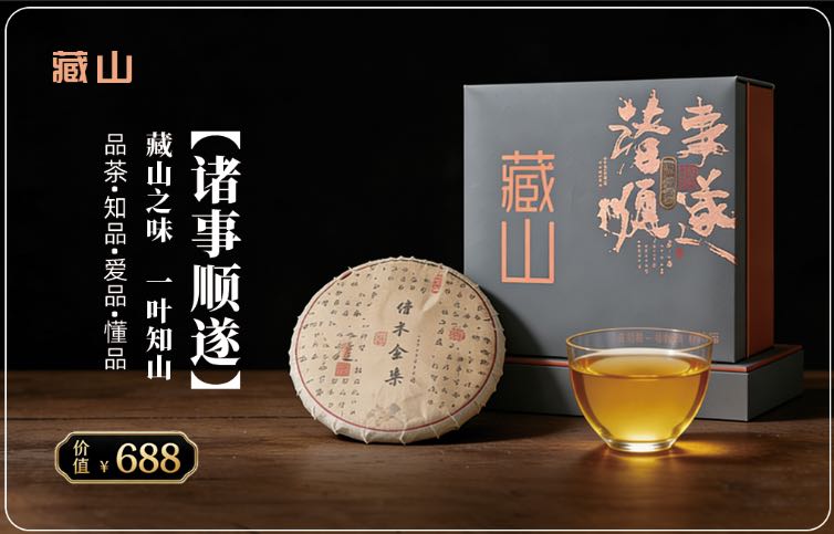 郑先生找合伙人免费送高端好礼 不粘锅+藏山普洱茶+玺藏茗香茶具套装三款可选*