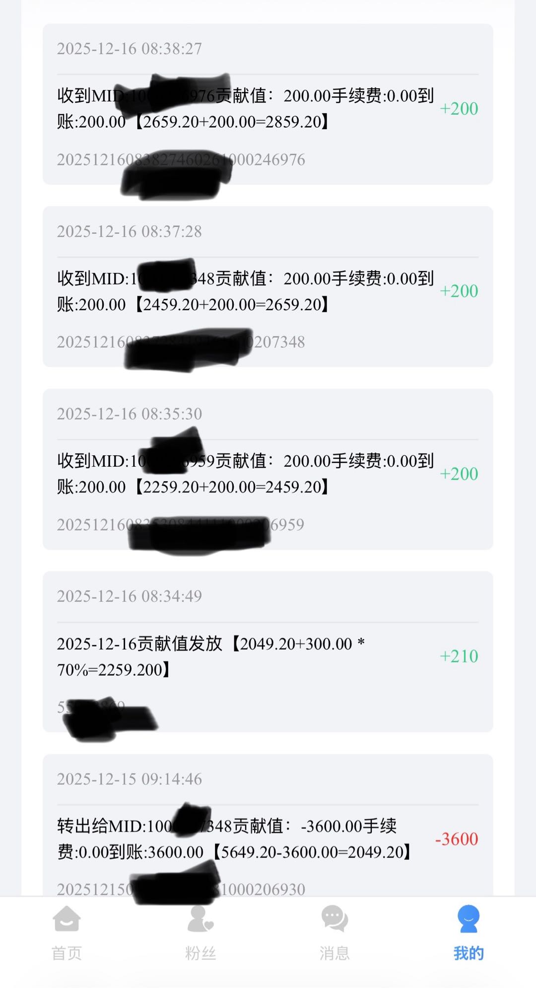 李先生地推项目