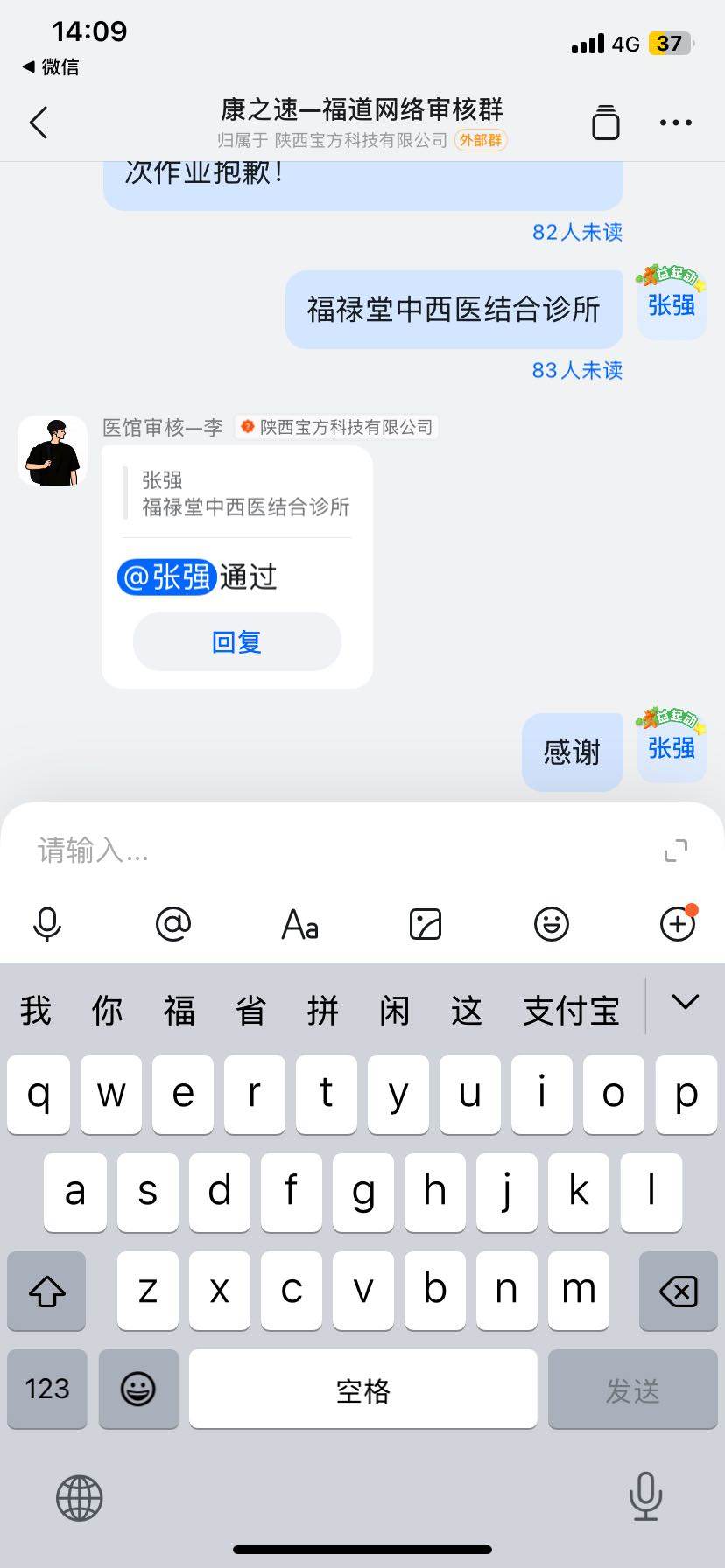张先生地推项目免费项目，中医馆入住3张照片就搞定！五分钟一单