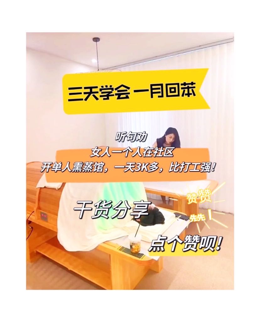 邢先生找合伙人大健康行业趋势项目，想自己开店联系我
