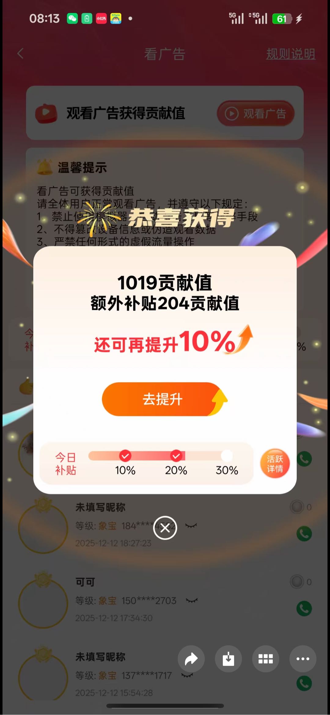 涂金露其他供需看广告变现，有手机就可以，一天*