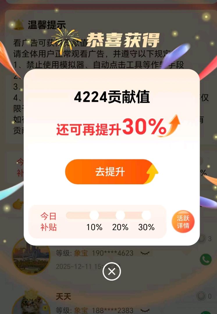 杨先生看广告变现项目，0投资0费用，单机60~100+，1米即可提，打款有保