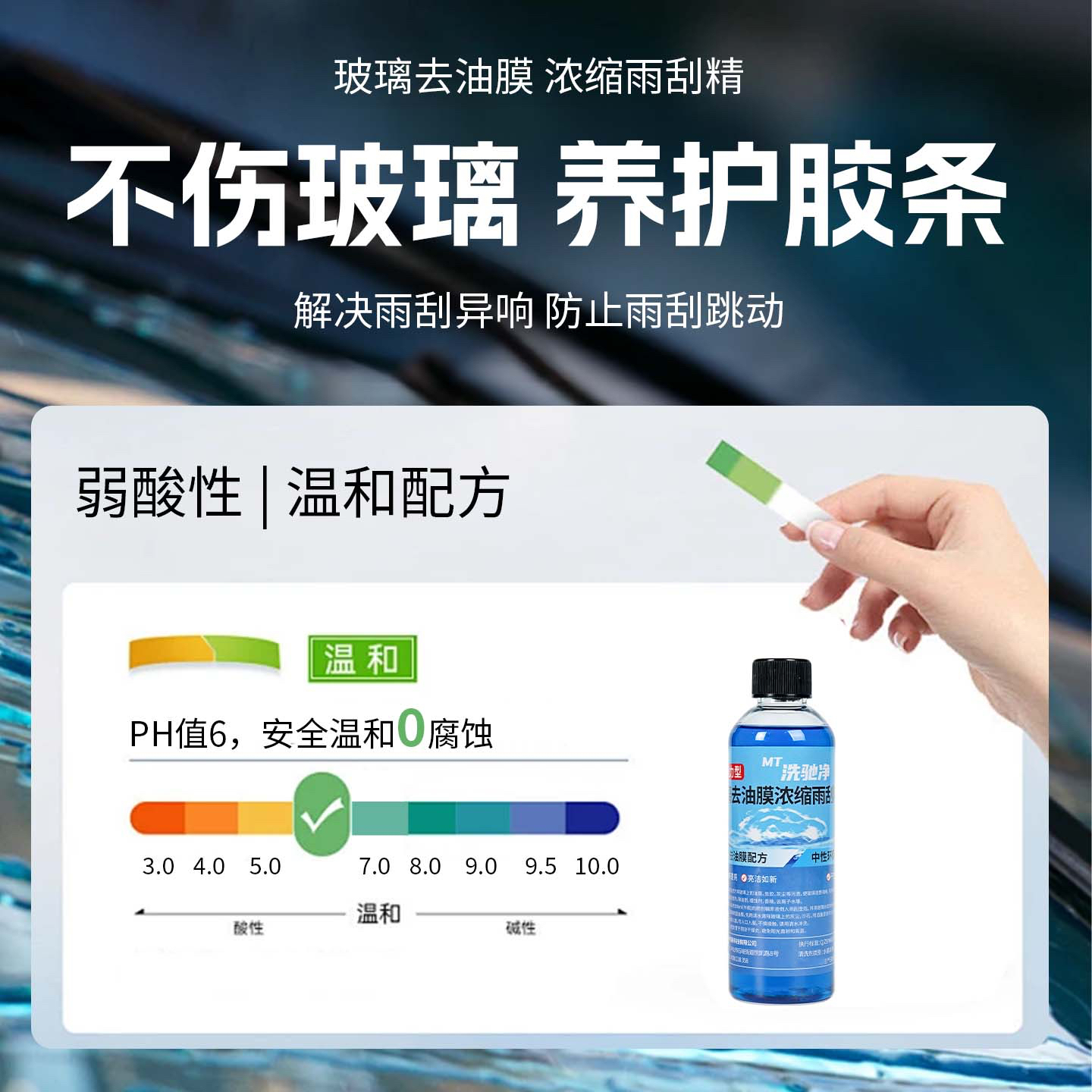 罗志新品牌货源汽美生产厂家,品质保障。利润空间大,小本投资。一手资源