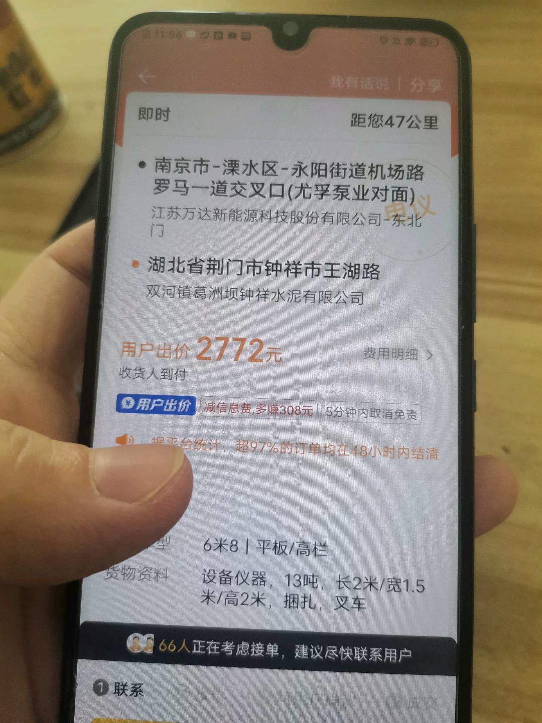 王先生找合伙人