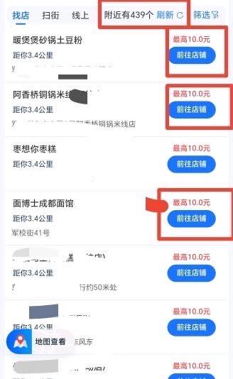 张德新其他供需支付宝碰一碰巡检员 官方后台一单一结算