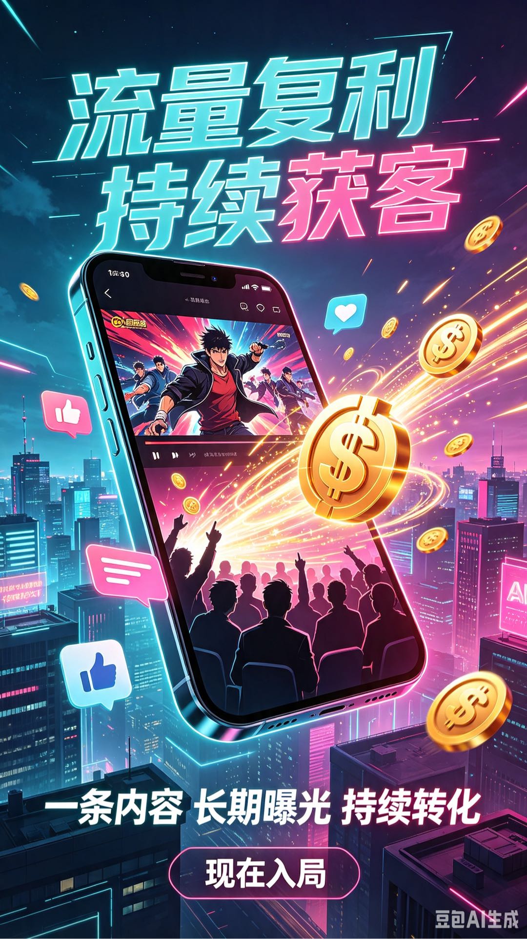 李鸿豪Ai广告招商，学员招聘