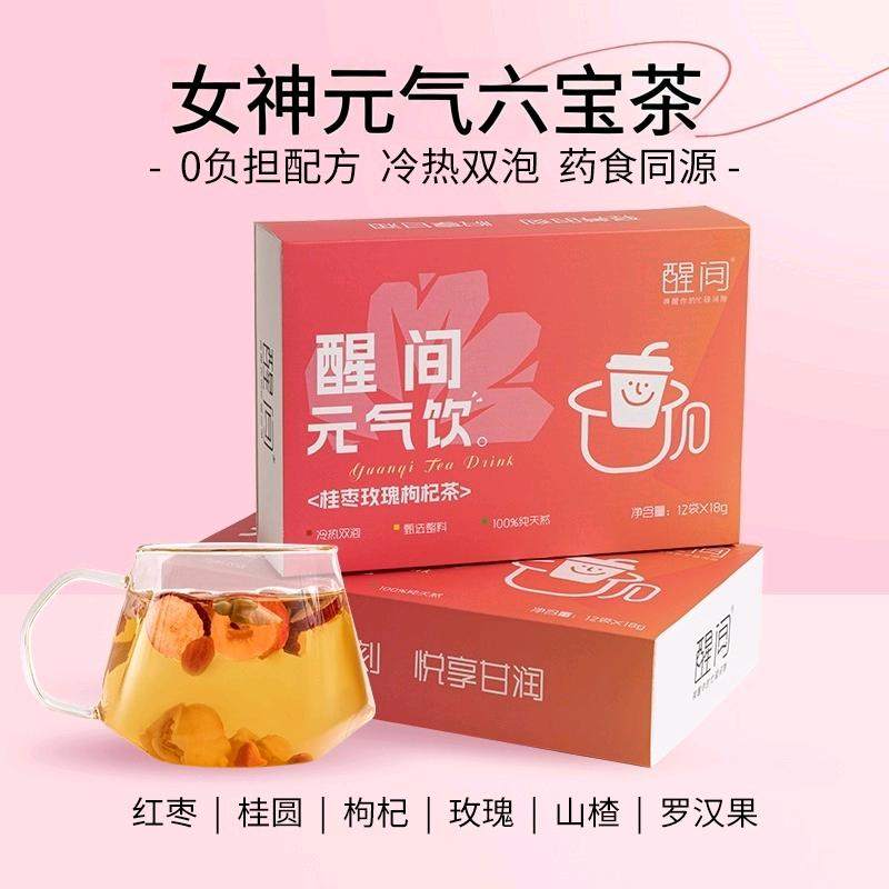张先生品牌货源品牌养生花茶源头工厂，品质保证 一件代发，包售后，高佣金