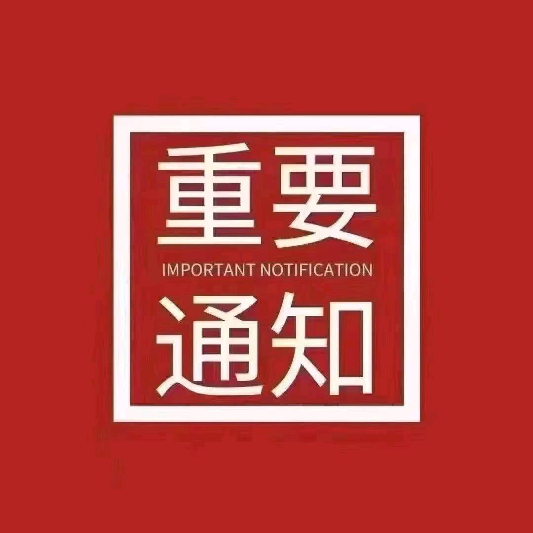 王长存官方招募   抖音支付服务商  扫码点餐  华为元服务视频号团购
