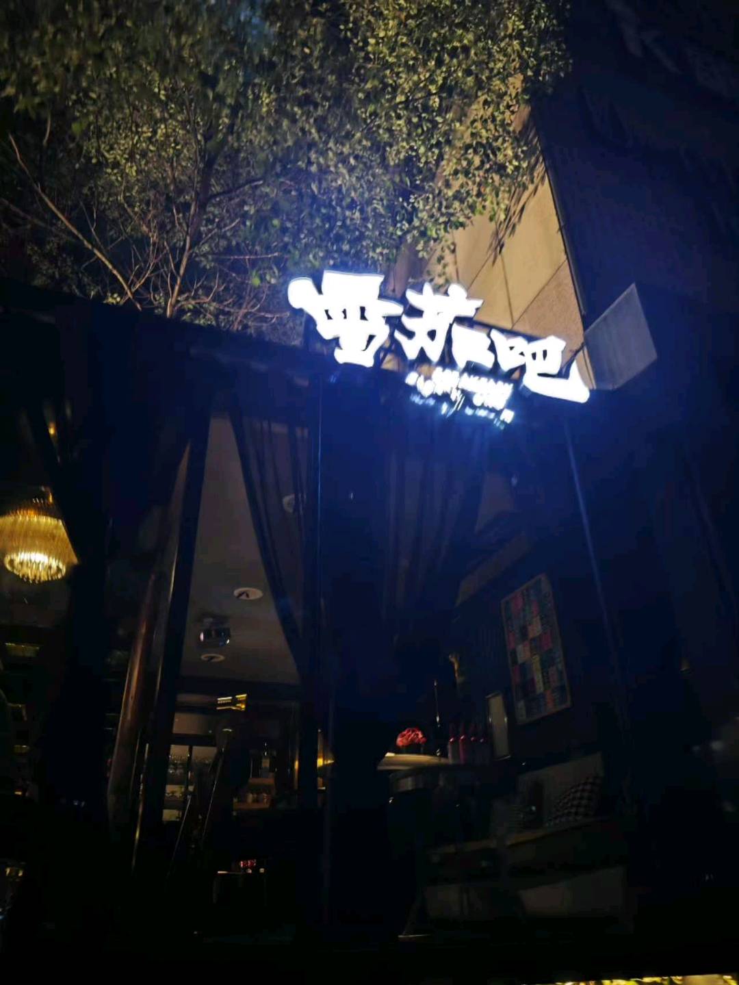 万先生找合伙人996官网传奇打金,收益稳定,每日提米,一对一教学,一次性投入!