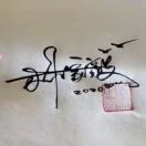 u客直谈实名认证林家毅