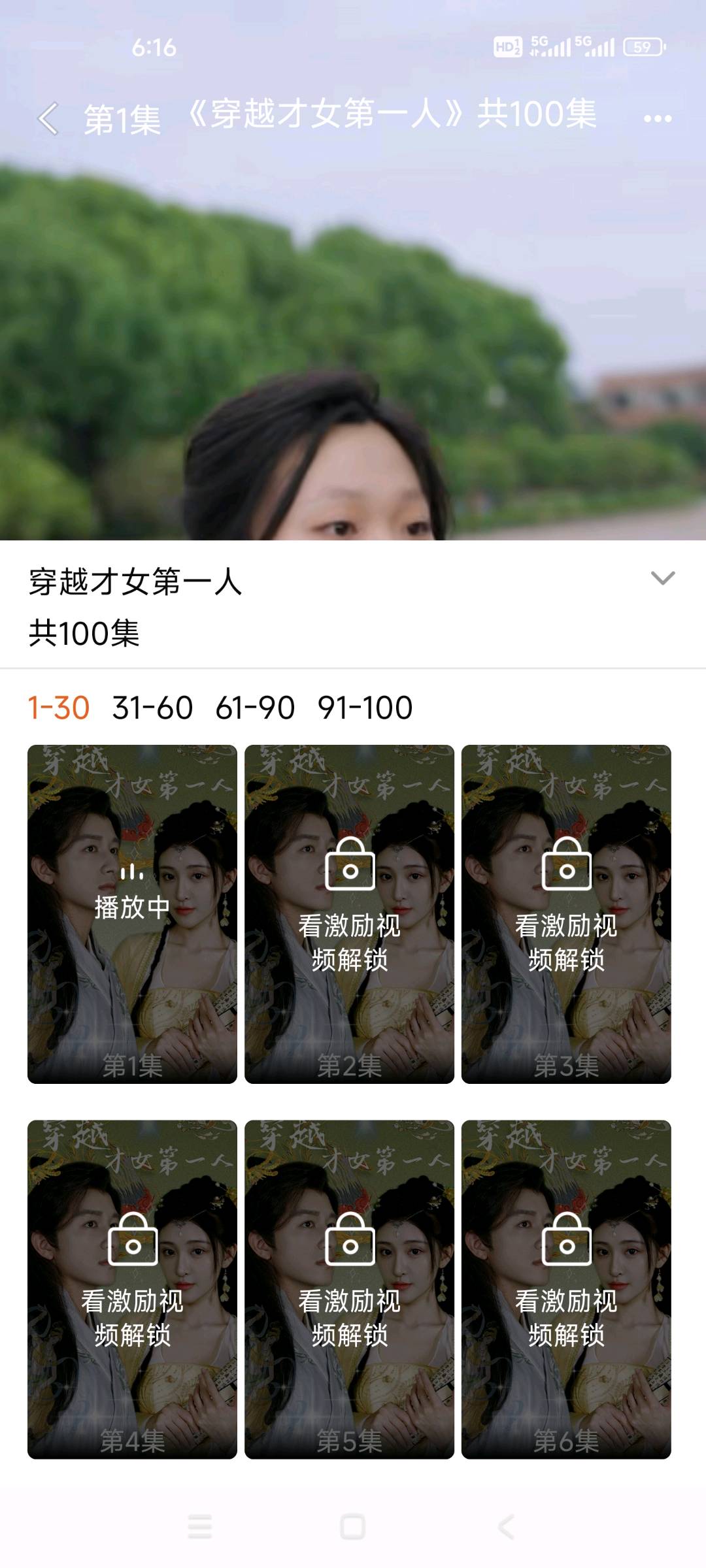刘女士手机看短剧广告变现,单机60+收益,可多手机操作