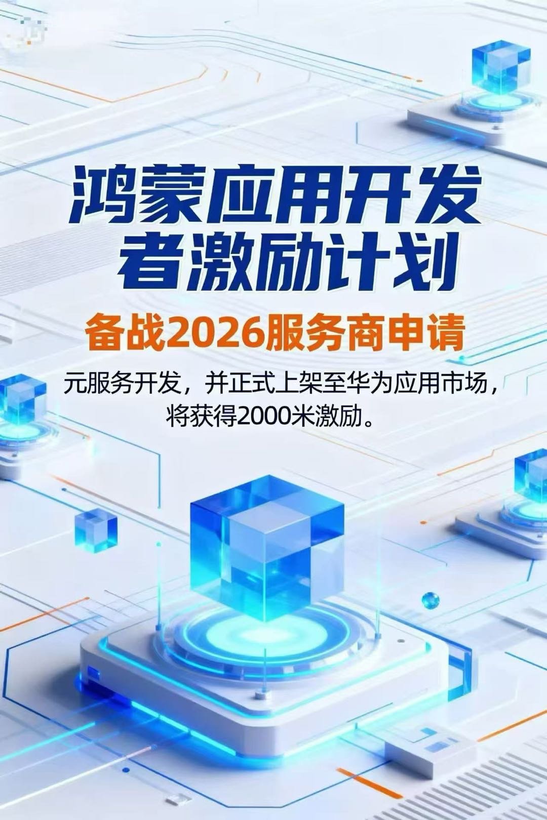 殷先生官方直签， 抖音支付·抖音碰点餐  视频号团购送京东/华为元2000户