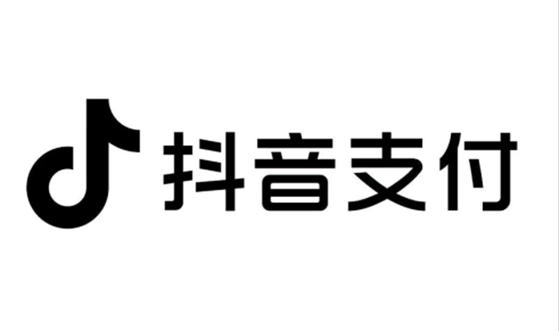王固金地推项目抖音聚合支付