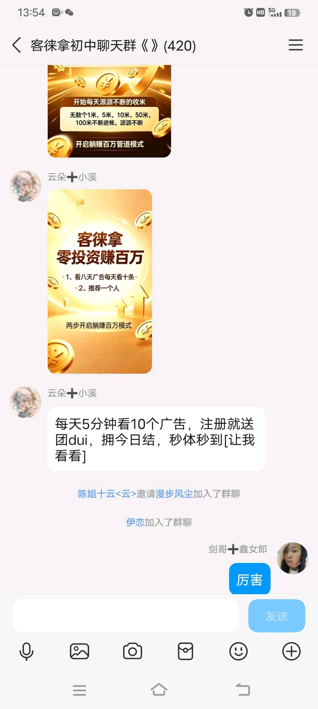 赵女士客涞拿每天看10个广告就有米,随便分享几个人,就可以赚平台20层滑落
