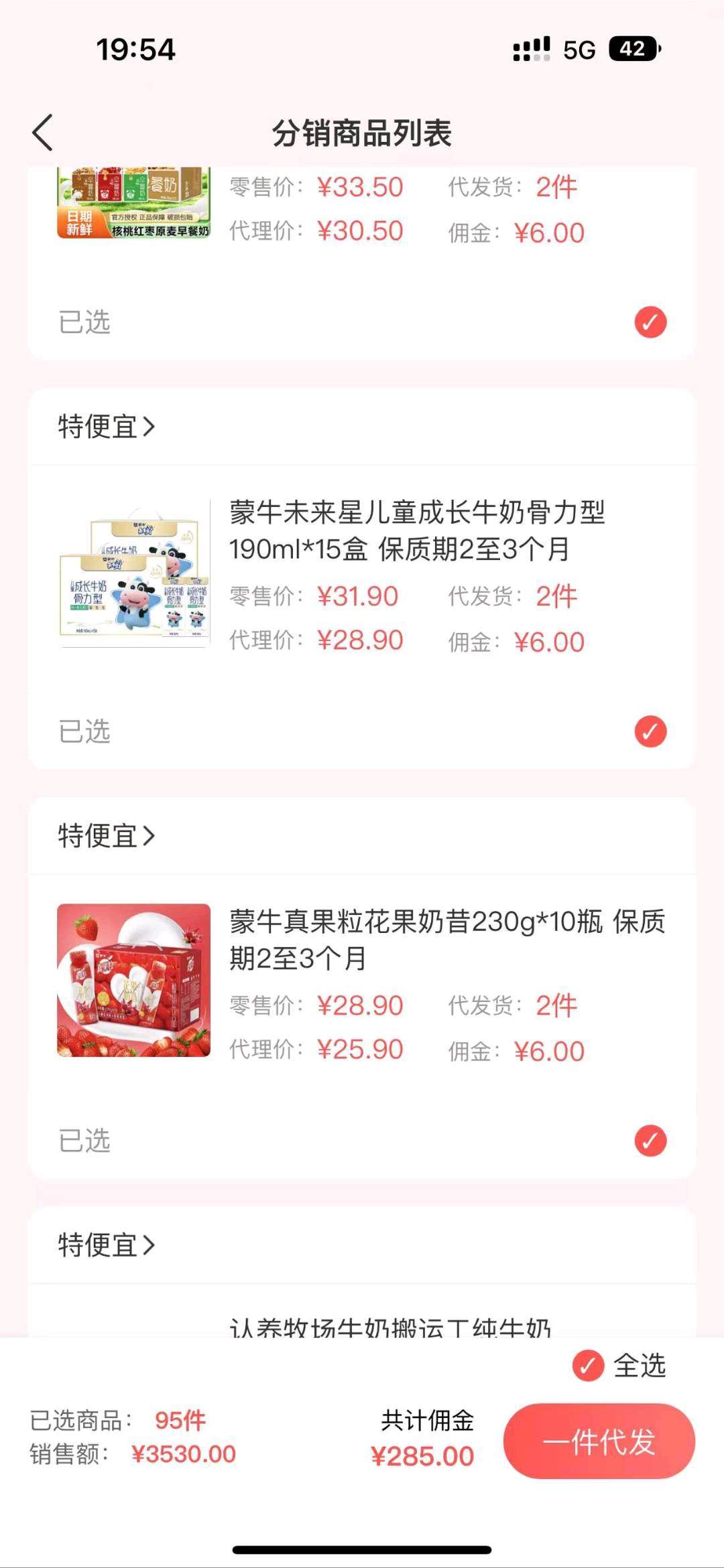 陈全找合伙人临期食品开店，可以先体验