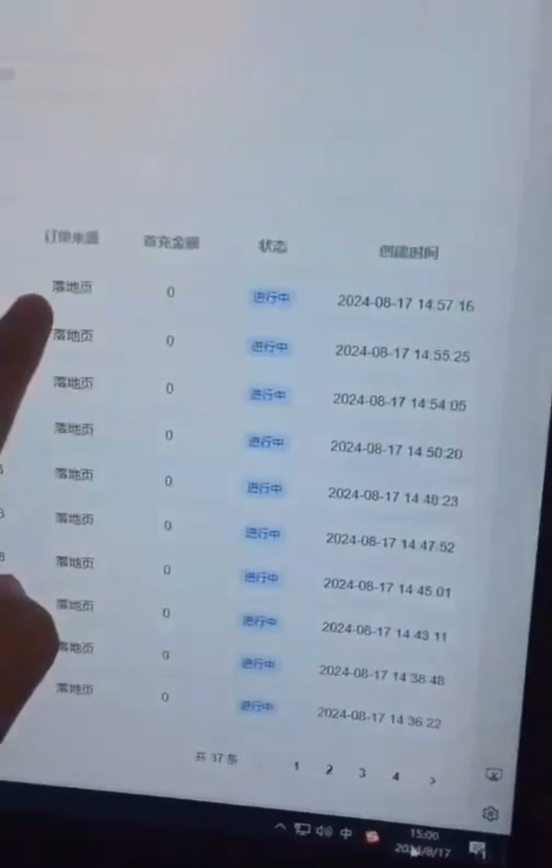 刘敏慧找合伙人日出百单流量卡长期项目 提供前端和后端！