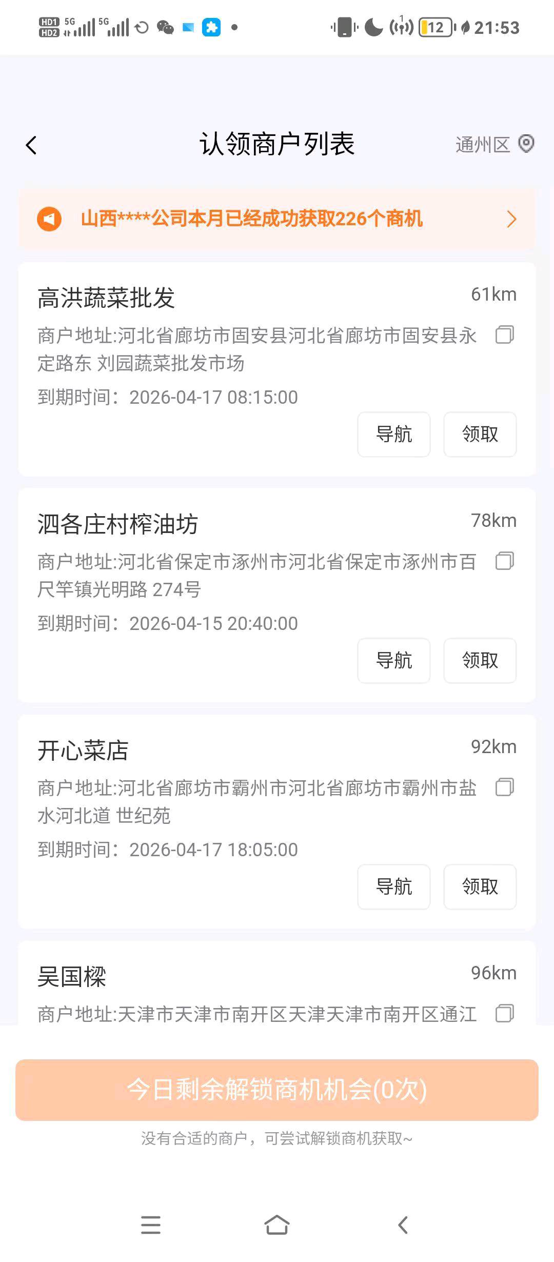 蒋先生找合伙人