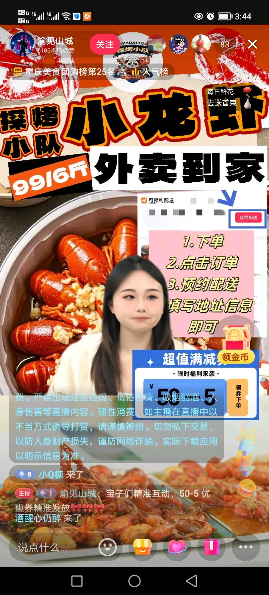 赵先生找合伙人零投入小龙虾外卖合伙人,106元套餐38元的利润,品质保障无加盟费!