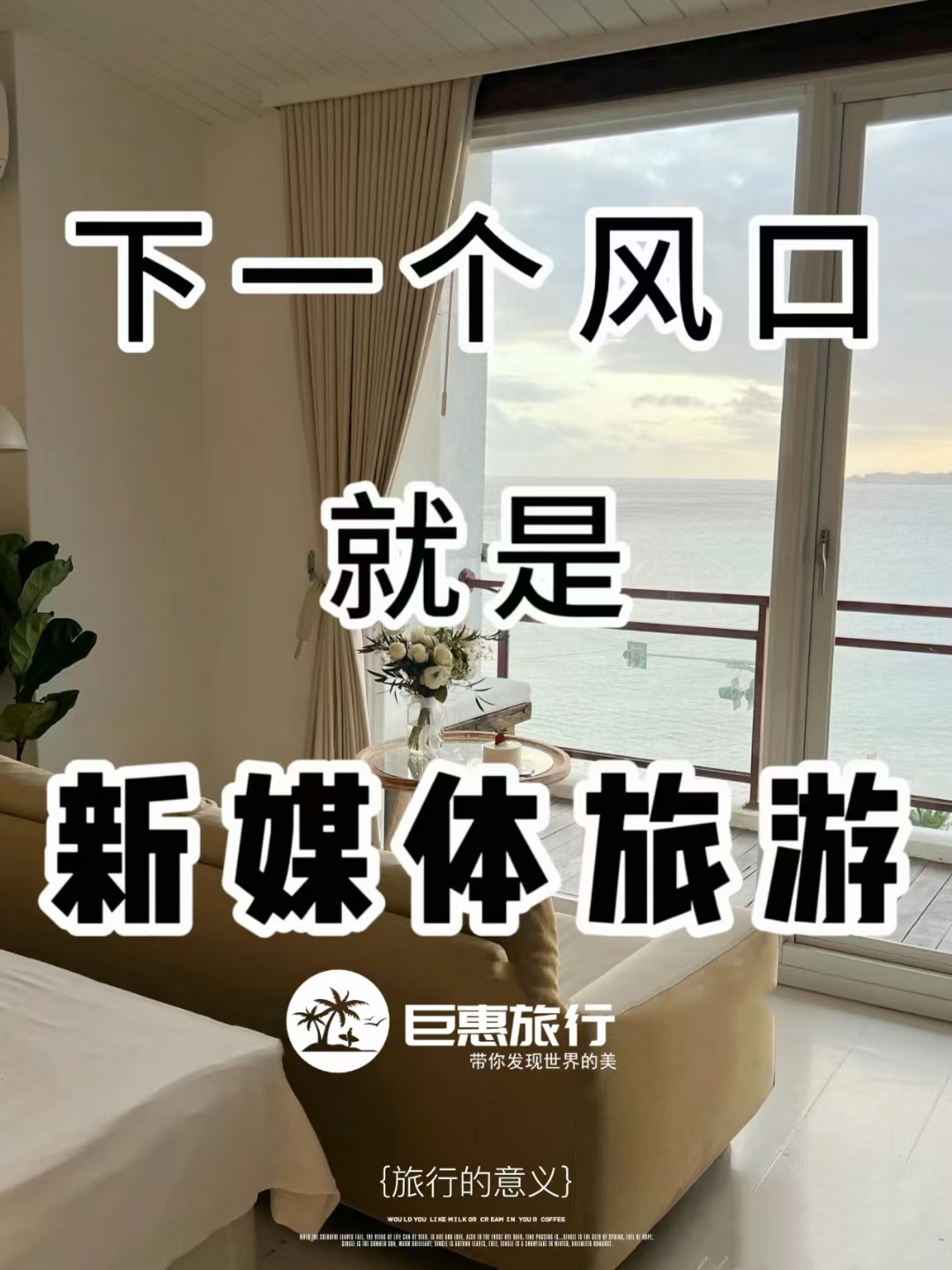 李女士找合伙人创业旅游卡项目，0加盟，源头商家