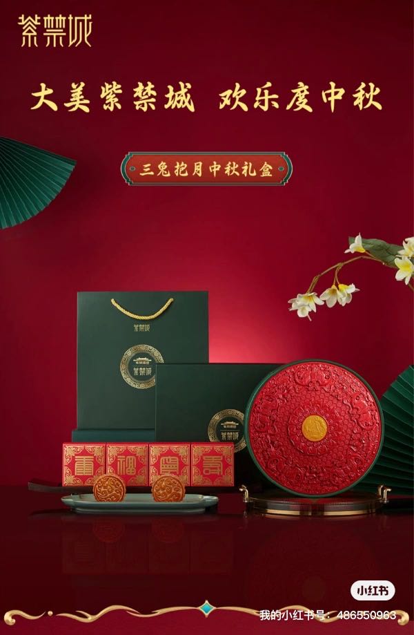 李先生品牌货源紫禁城文创中秋礼盒限量款月饼