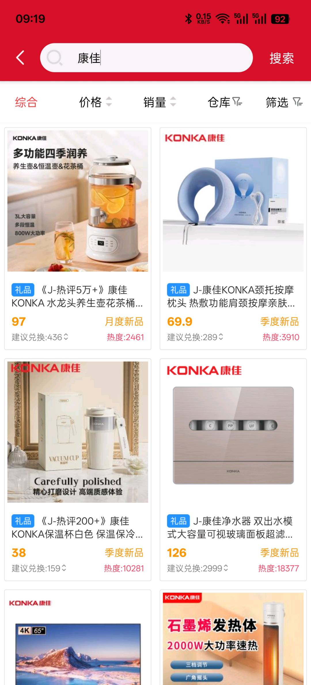 陈城煜共享**礼品供应链渠道