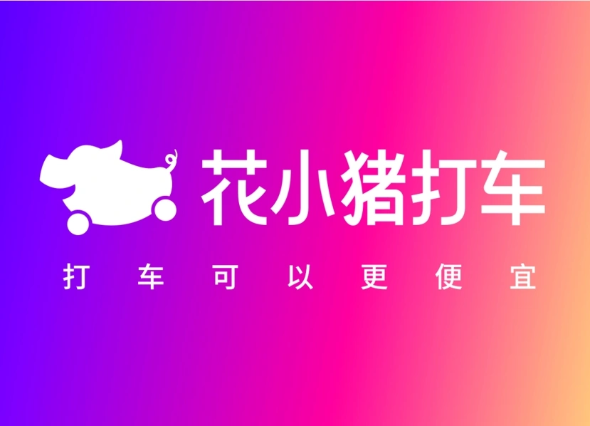 杨先生地推项目花小猪 乘客端推广