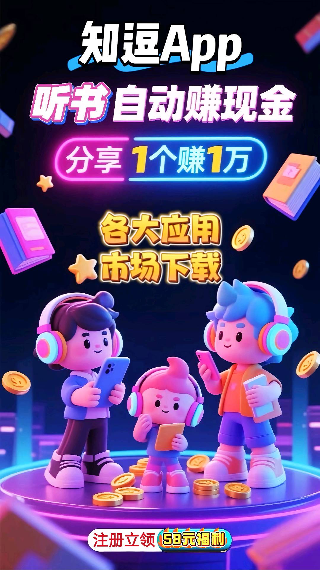 温家平地推项目寻大学周边资源合作，助力知逗App推广，高效对接，灵活结算，含隐藏收益