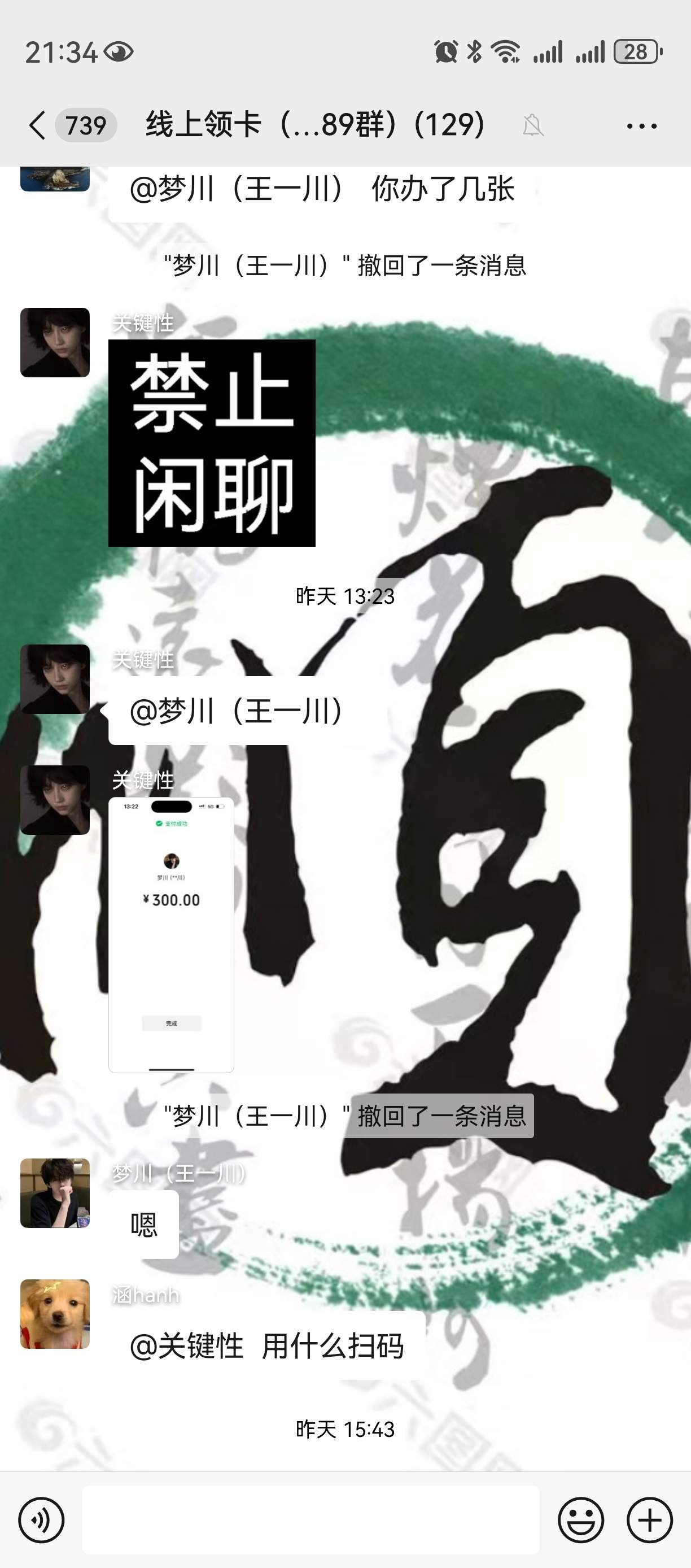 杨士超线上领卡转网日结