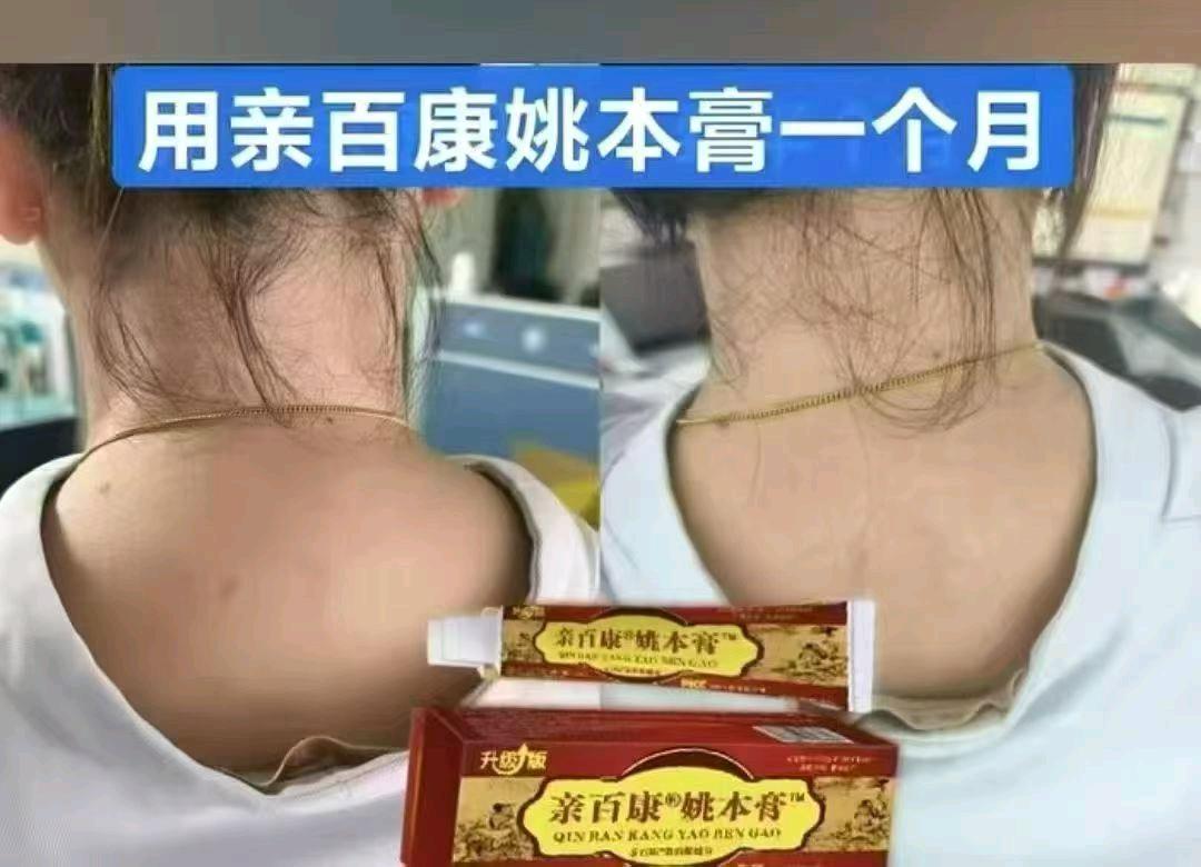 赵先生百年古方，亲百康姚本膏招募合伙人，带你抢占千亿大健康
