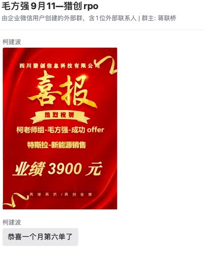郑天才找合伙人企业共享代招官，人力资源项目，轻资产创业