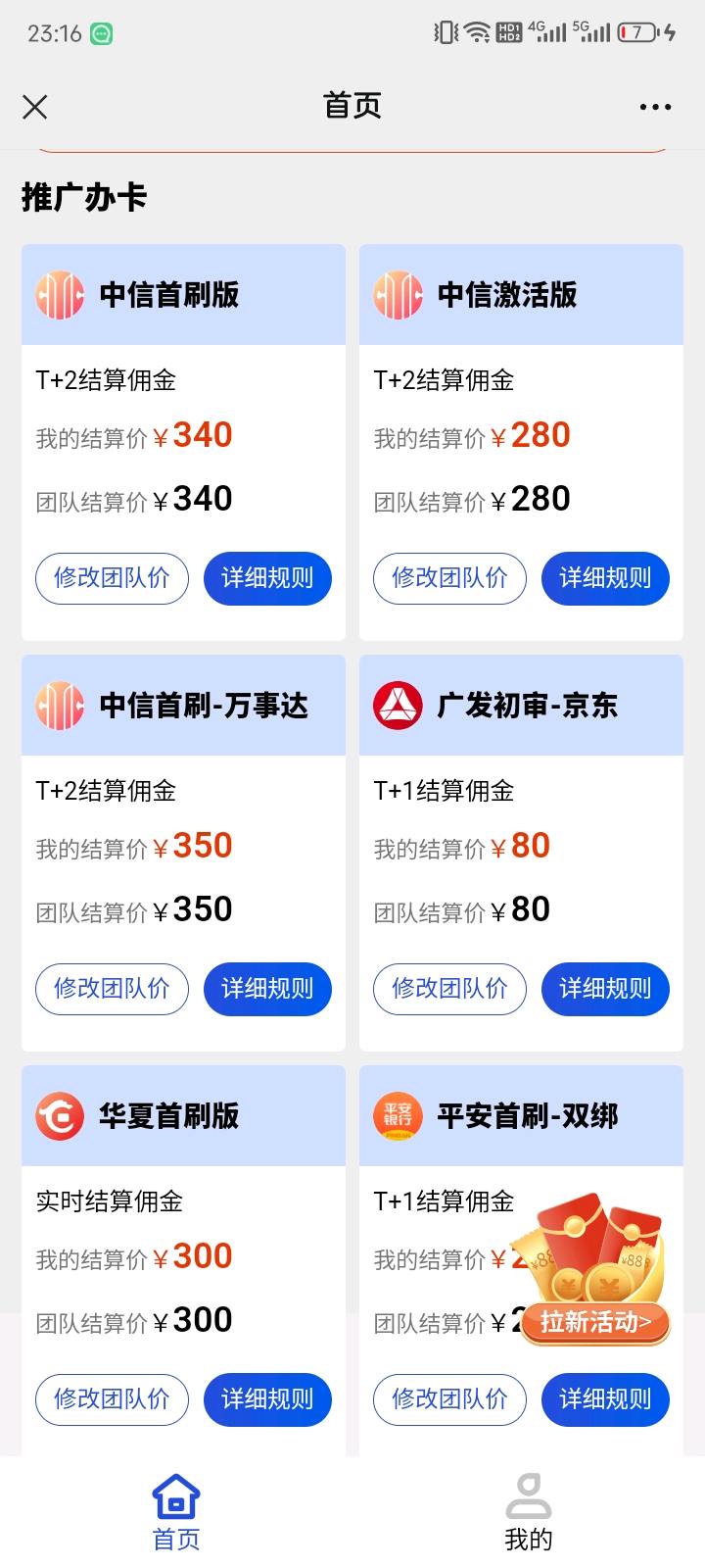 林女士找合伙人