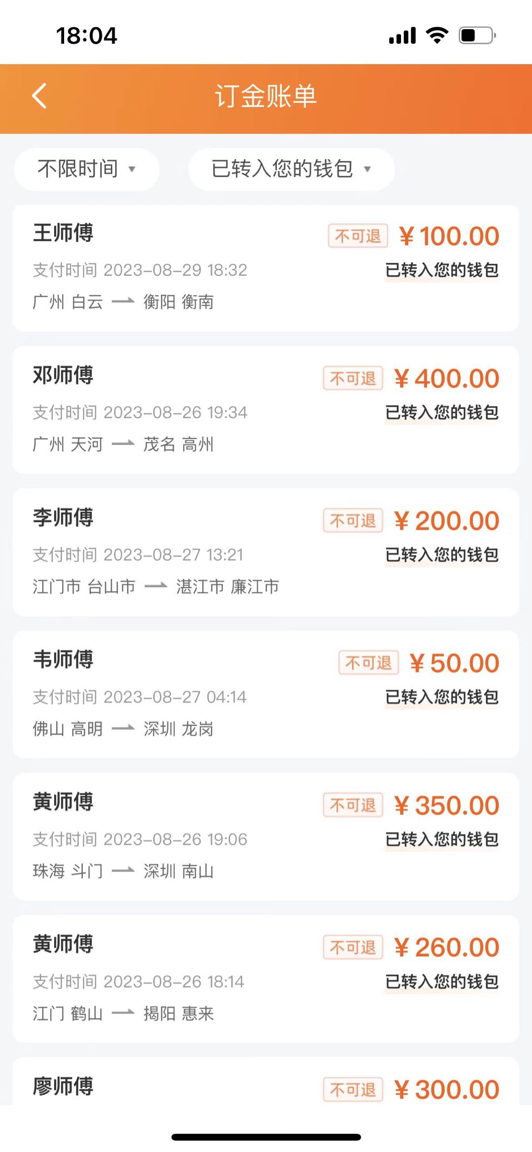 冯先生找合伙人