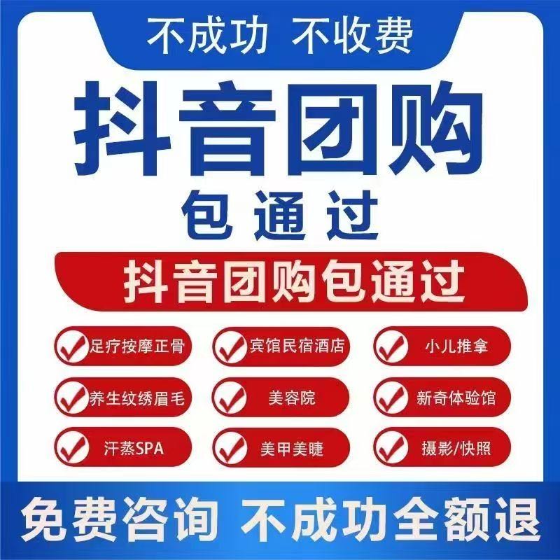 张先生抖音全业务开通