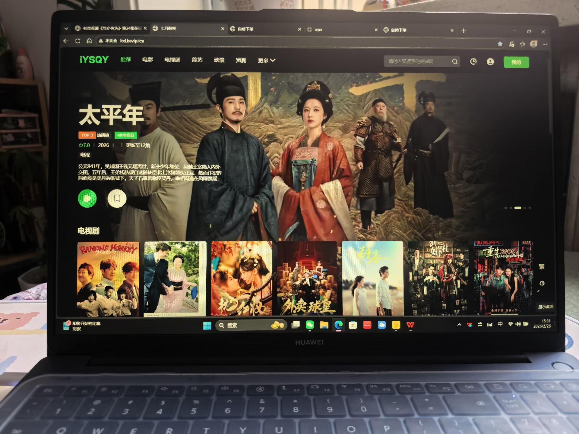 王超宇全网影视卡，稳定项目，简单好推