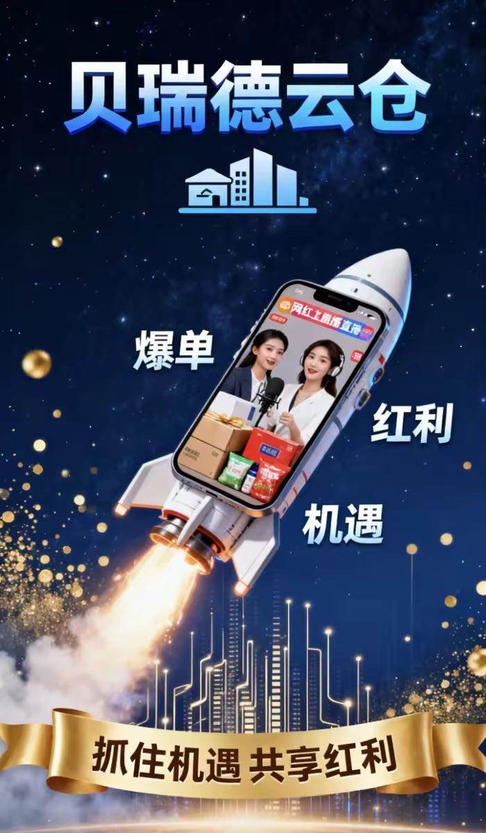 郝先生找合伙人副业  电商云仓小项目 10元起做   回报4到6 本利当天可提 
