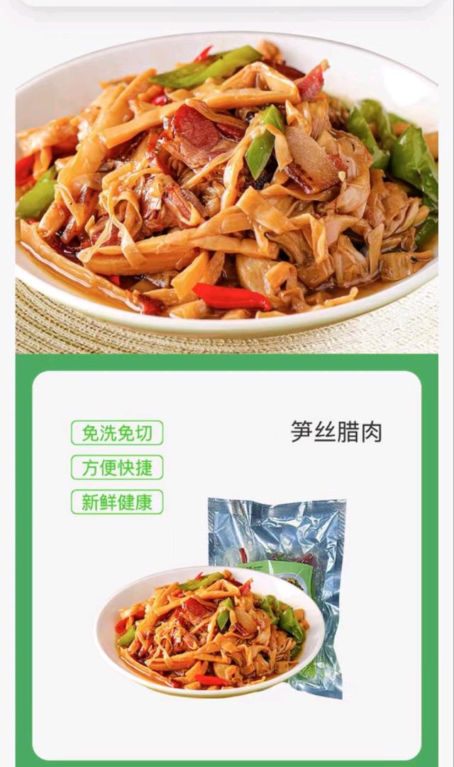 冉润玲找合伙人口福侠家宴菜免费合作，零经验可做，顺丰冷运
